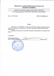 Техно-строй 87