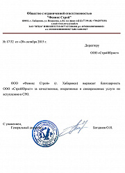 Феникс Строй